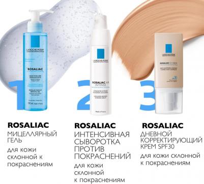Rosaliac СС крем SPF30 50 мл – фото 16