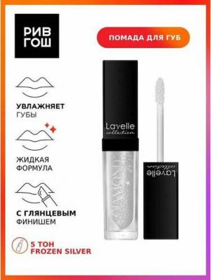 Блеск для губ Diamond gloss тон 01 diamond beige 4602001104037