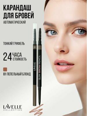 Карандаш для бровей автоматический Slim Brow Pencil 4602001105782 – фото 10