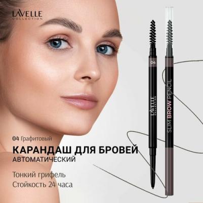 Косметика для бровей Карандаш для бровей автоматический Slim Brow Pencil – фото 4