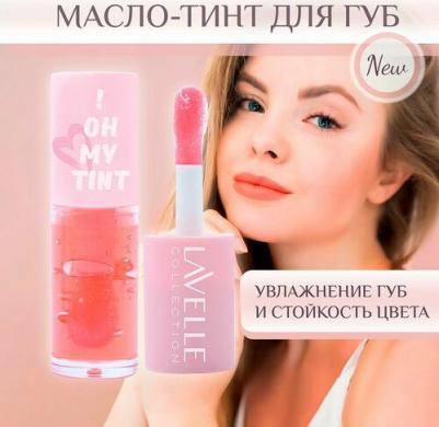 Масло-тинт для губ стойкий OH MY TINT тон 02 – фото 11