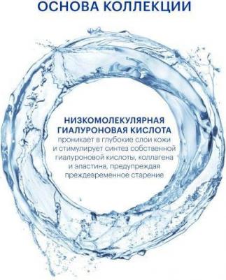 Гиалуроновый праймер основа под макияж 50мл – фото 7