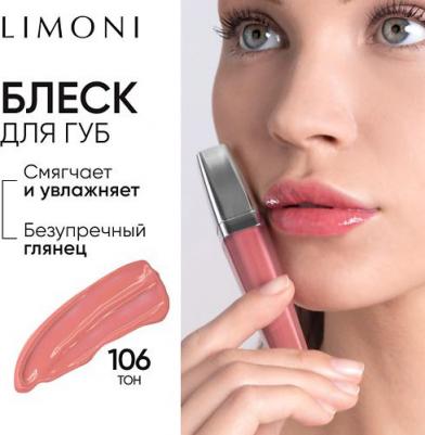 Блеск для губ Rich color gloss 7.5 мл 4610119108694 – фото 5
