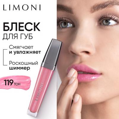 Блеск для губ Rich color gloss 7.5 мл 4610119108717 – фото 6