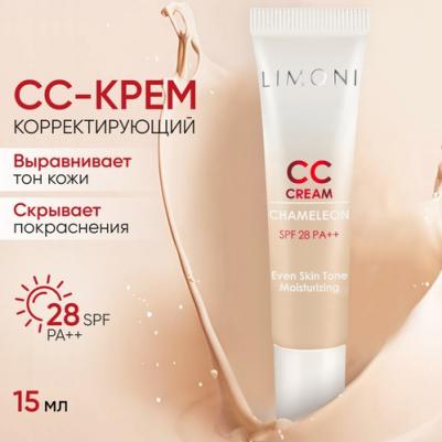 CC крем для лица светлый корректирующий и увлажняющий Корея / CC Cream Chameleon 15ml