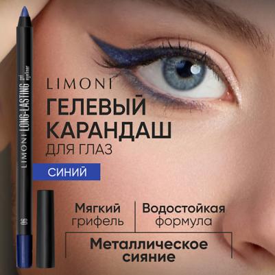 Гелевый карандаш для глаз Long-lasting Gel Eyeliner 1.7 г 4610119107277 – фото 6