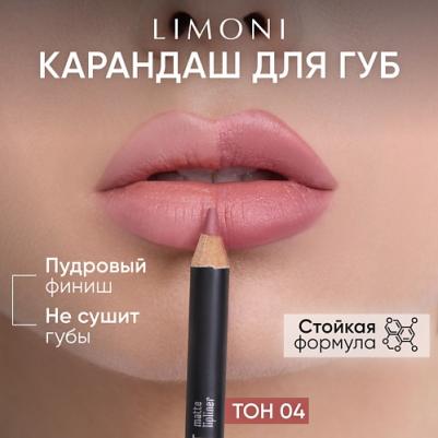 Карандаш для губ Velvet Matte Lipliner 0.95 г 4610119107321 – фото 3