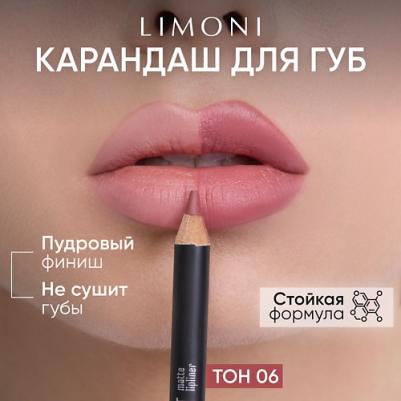Карандаш для губ Velvet Matte Lipliner 0.95 г 4610119107345 – фото 1