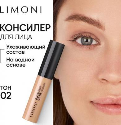 Консилер № 02 / Skin liquid concealer 2 г – фото 5