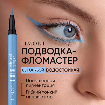 Подводка для глаз Водостойкая подводка-фломастер Color Waterproof Eyestyler 4610119110857 – фото 4