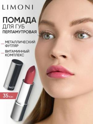 Помада губная увлажняющая № 35 4,5 г – фото 2