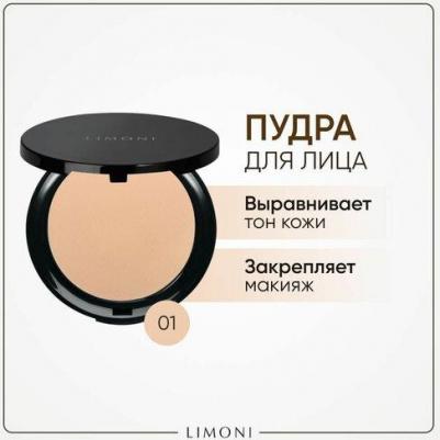 Пудра компактная Satin № 02 10 г – фото 14