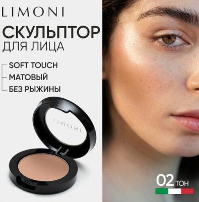Пудра скульптурирующая для лица № 02 / Face Sculpt Powder 3,5 г – фото 4