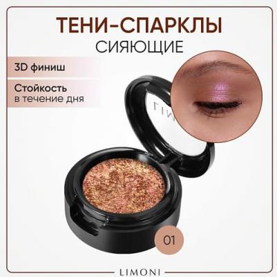 Тени для век "Eye Shadow Prism" 4610119103637 – фото 1
