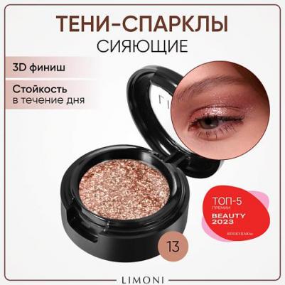 Тени для век "Eye Shadow Prism" 4610119107635 – фото 3