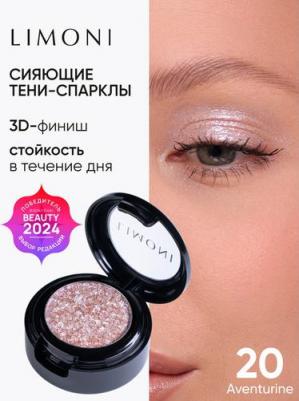 Тени для век Eye Shadow Prism, блестящие, для глаз, тон 020 – фото 1