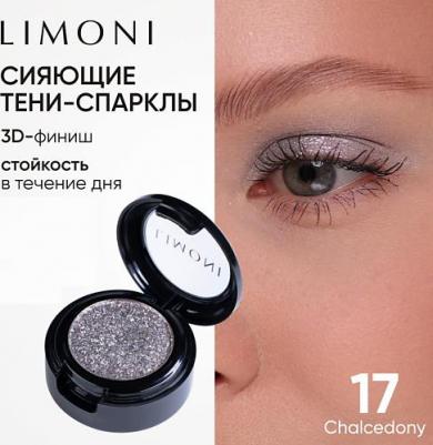 Тени для век Eye Shadow Prism, тон 017 – фото 2
