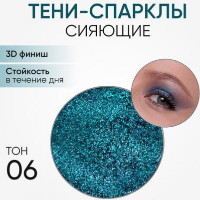 Тени для век (запасной блок) "Eye Shadow Prism" 014 – фото 1