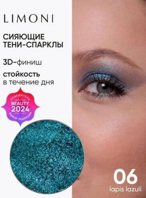 Тени для век (запасной блок) "Eye Shadow Prism" 014