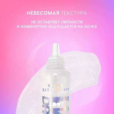 Блеск для губ Блеск для глаз и губ с эффектом жидкого стекла Wet Drops 4602006354253 – фото 12