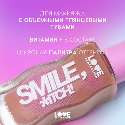 Блеск для губ Lipgloss Smile, *itch! 10 мл 4602006353874 – фото 4