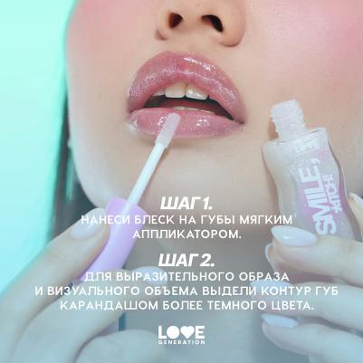 Блеск для губ Lipgloss Smile, *itch! 10 мл 4602006353874 – фото 6