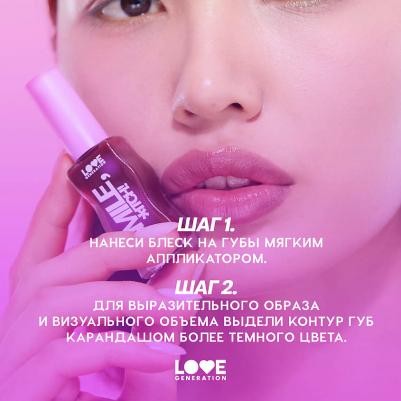 Блеск для губ Lipgloss Smile, *itch! 10 мл 4602006353898 – фото 1