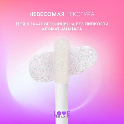 Блеск для губ Lipgloss Smile, *itch! 10 мл 4602006353898 – фото 10