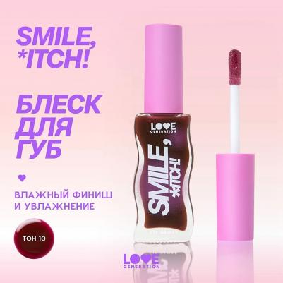 Блеск для губ Lipgloss Smile, *itch! 10 мл 4602006353898 – фото 13