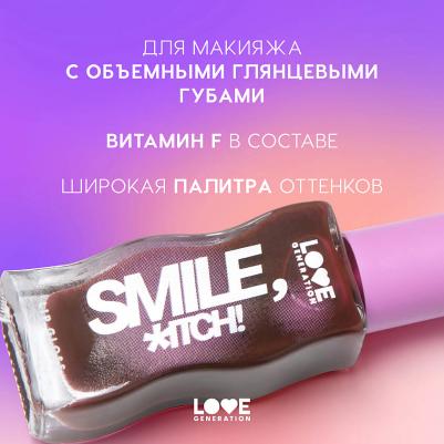 Блеск для губ Lipgloss Smile, *itch! 10 мл 4602006353898 – фото 19