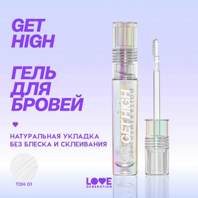 Фиксирующий гель для бровей Fixing Brow Gel Get High – фото 10