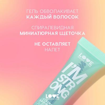 Фиксирующий гель для бровей Fixing Brow Gel I'm strong 9 мл – фото 4