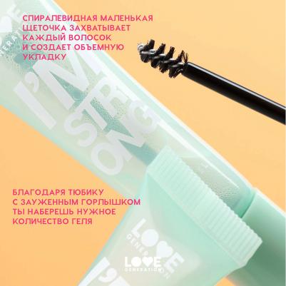 Фиксирующий гель для бровей Fixing Brow Gel I'm strong 9 мл – фото 9