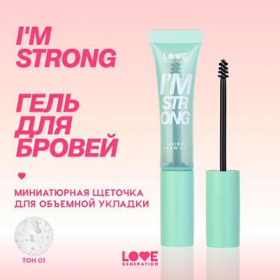Фиксирующий гель для бровей Fixing Brow Gel I'm strong 9 мл – фото 11