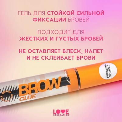 Гель для бровей сильная фиксация Brow Glue – фото 9