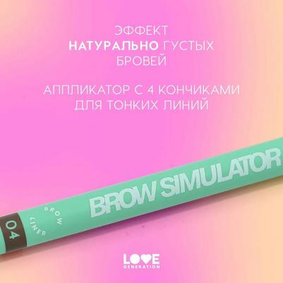 Карандаш для бровей Лайнер для бровей Brow Simulator 4602006353218 – фото 1