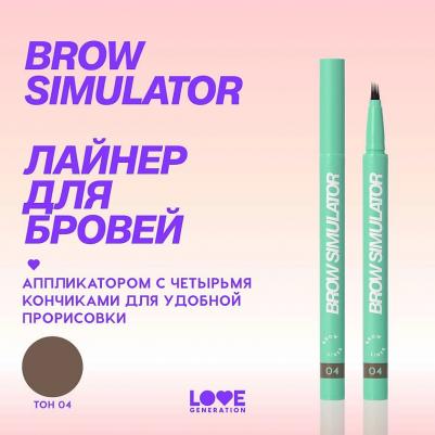 Карандаш для бровей Лайнер для бровей Brow Simulator 4602006353249 – фото 17
