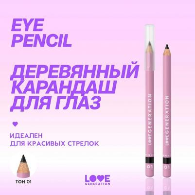 Карандаш для глаз деревянный, 1,2 г, 09 Холодный розовый – фото 10