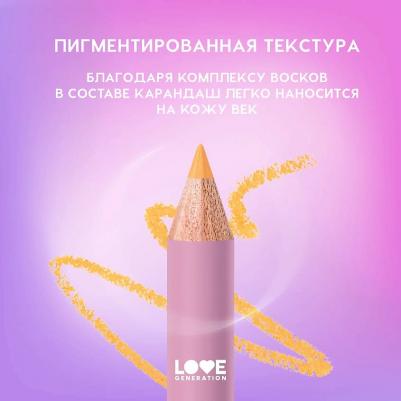 Карандаш для глаз деревянный, насыщенный 4602006353508 – фото 15