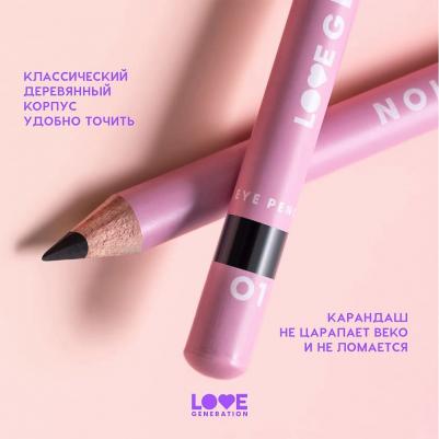 Карандаш для глаз Eye Pencil 1.2 г – фото 12