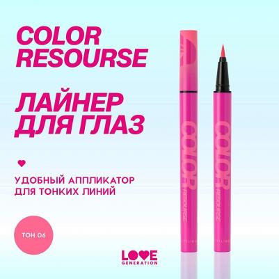 Карандаш для глаз Лайнер для глаз Color resourse 4602006353652 – фото 3