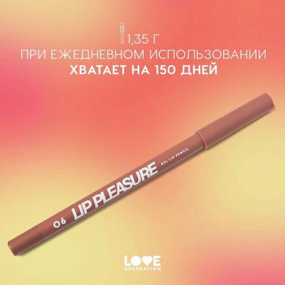 Карандаш для губ, гелевый Gel Lip Pencil Lip Pleasure 1.35 г 4602006352983 – фото 1