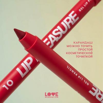 Карандаш для губ, гелевый Gel Lip Pencil Lip Pleasure 1.35 г 4602006352983 – фото 17