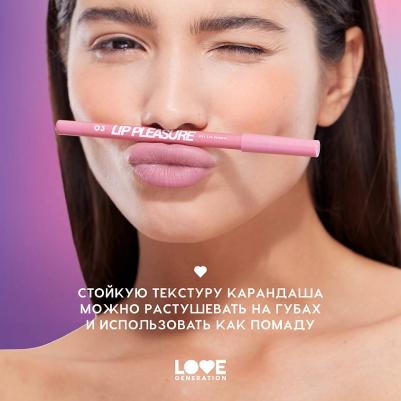 Карандаш для губ, гелевый Gel Lip Pencil Lip Pleasure 1.35 г 4602006353041 – фото 7