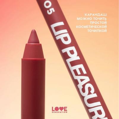 Карандаш для губ, гелевый Gel Lip Pencil Lip Pleasure 1.35 г – фото 2