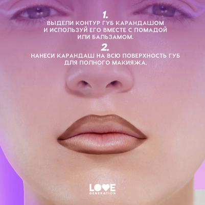 Карандаш для губ Lip Pencil 1.2 г 4602006353133 – фото 14