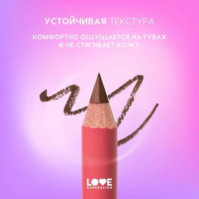 Карандаш для губ Lip Pencil тон 02 светло-коричневый 1.2 г – фото 15