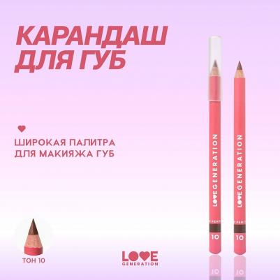 Карандаш для губ Lip Pencil тон 03 коричневый, 1.2 гр – фото 7