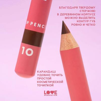 Карандаш для губ Lip Pencil тон 03 коричневый, 1.2 гр – фото 14