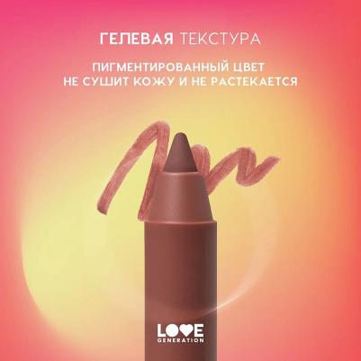 Карандаш для губ Lip Pleasure, 1,35 г, 04 Холодный коричневый – фото 4